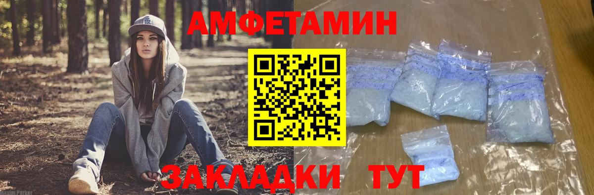 Amphetamine 98% Сибай