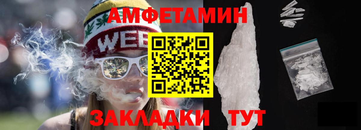 Amphetamine Розовый  Amphetamine  ссылка на мегу как зайти  Вход с VPN  Сибай  Амфетамин 