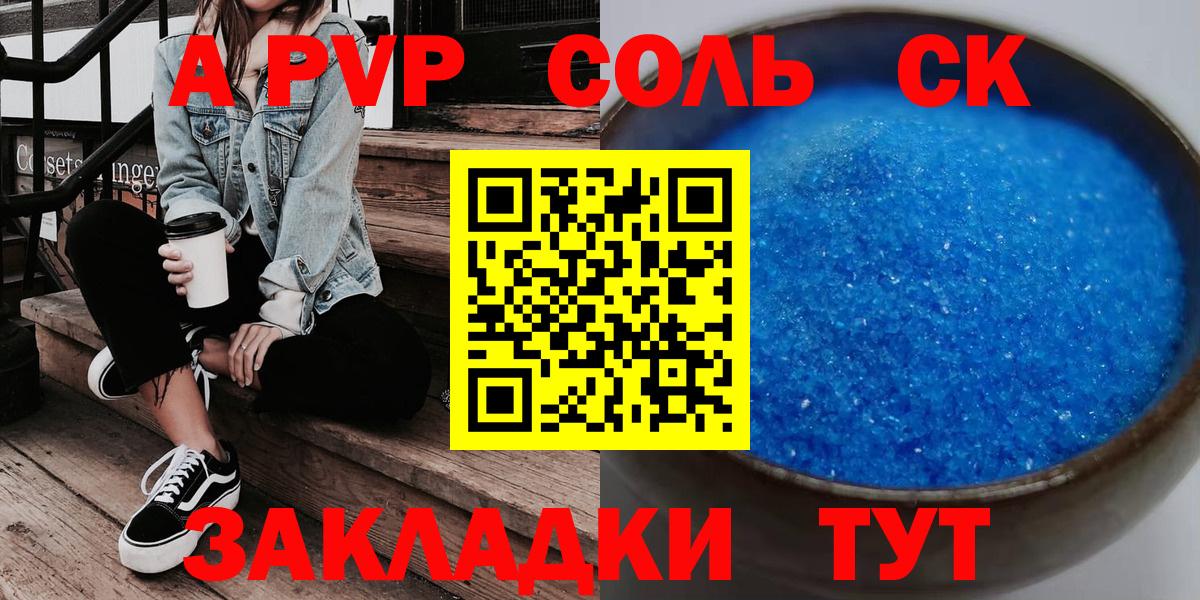 APVP СК Сибай
