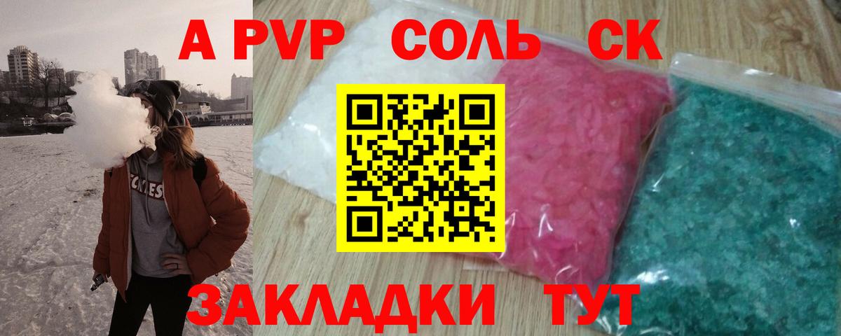 Альфа ПВП СК КРИС  Вход с VPN  Сибай  Alpha PVP крисы CK  продажа наркотиков  Alpha-PVP СК КРИС 