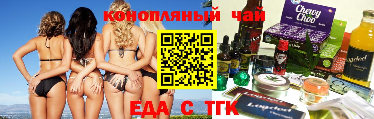 Сибай  Печенье с ТГК марихуана  Вход с VPN 