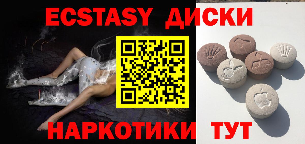ЭКСТАЗИ VHQ  хочу наркоту  Сибай  Экстази Cube  Вход с VPN 