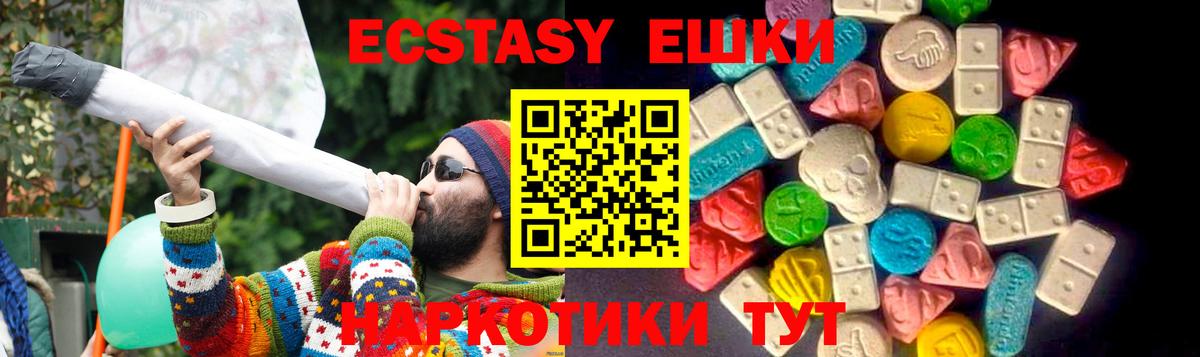Экстази MDMA Сибай