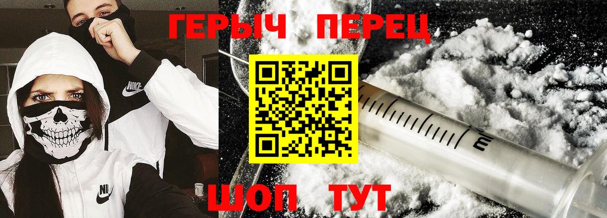 Сибай  Героин хмурый  ГЕРОИН  Вход с VPN 