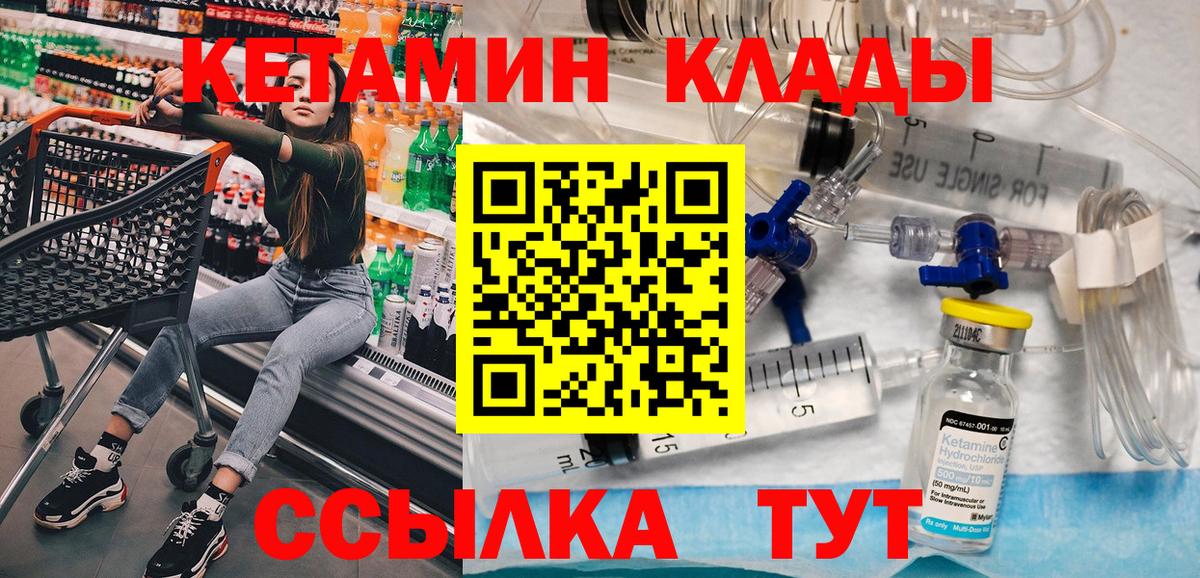 Кетамин VHQ Сибай