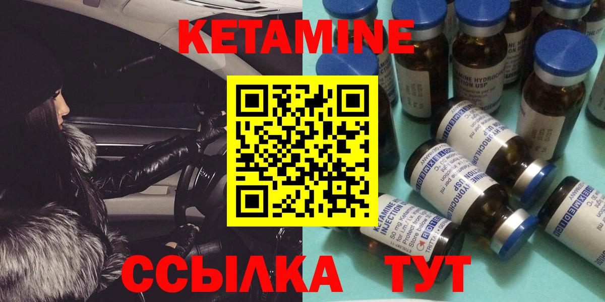 Сибай  КЕТАМИН VHQ  Вход с VPN 