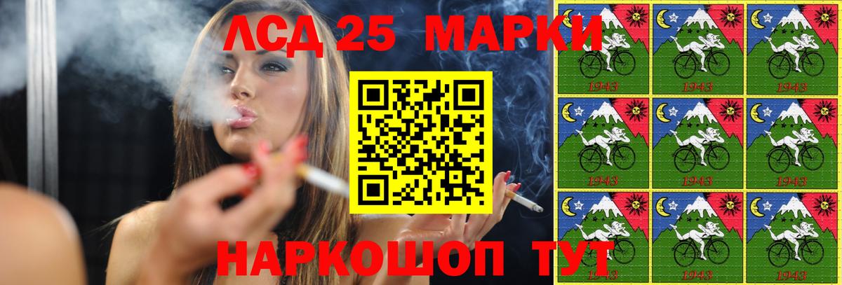 Лсд 25 экстази кислота Сибай