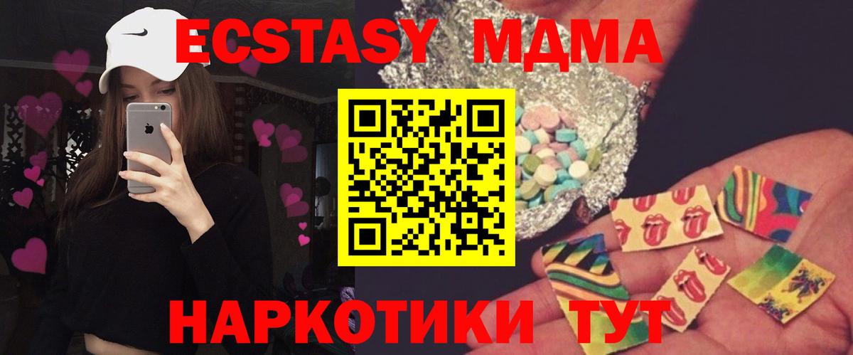 Сибай  MDMA  Вход с VPN  MDMA crystal 