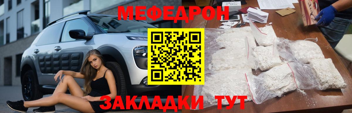 Сибай  Мефедрон mephedrone  Вход с VPN  МЕФ  Меф мука 