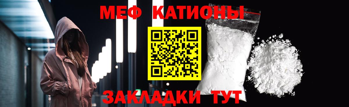 Меф кристаллы Сибай