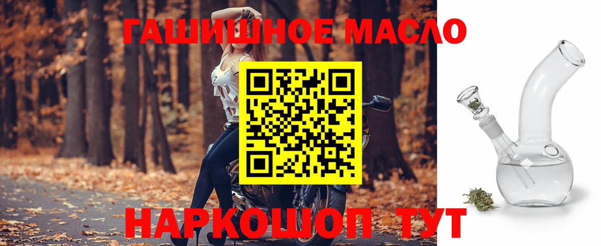 как найти закладки  ТГК вейп  Вход с VPN  Сибай  ТГК жижа 